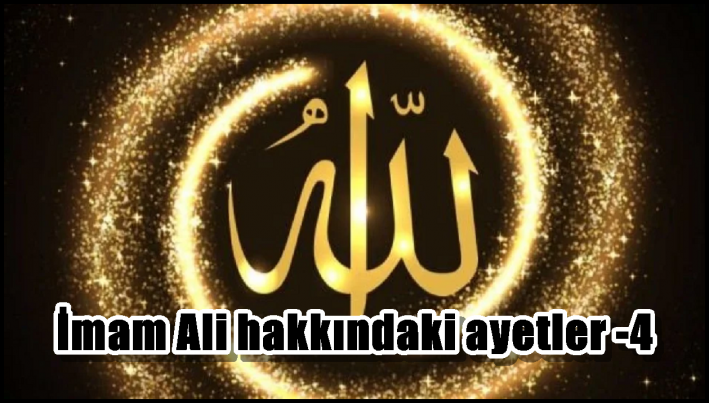 <İmam Ali hakkındaki ayetler -4-