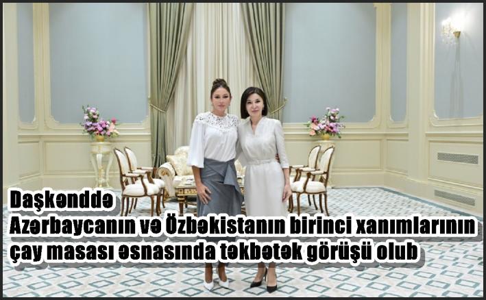 Daşkənddə Azərbaycanın və Özbəkistanın birinci xanımlarının çay masası əsnasında təkbətək görüşü olub